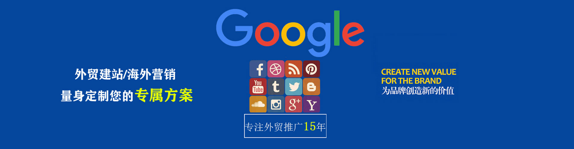 富顺sem广告